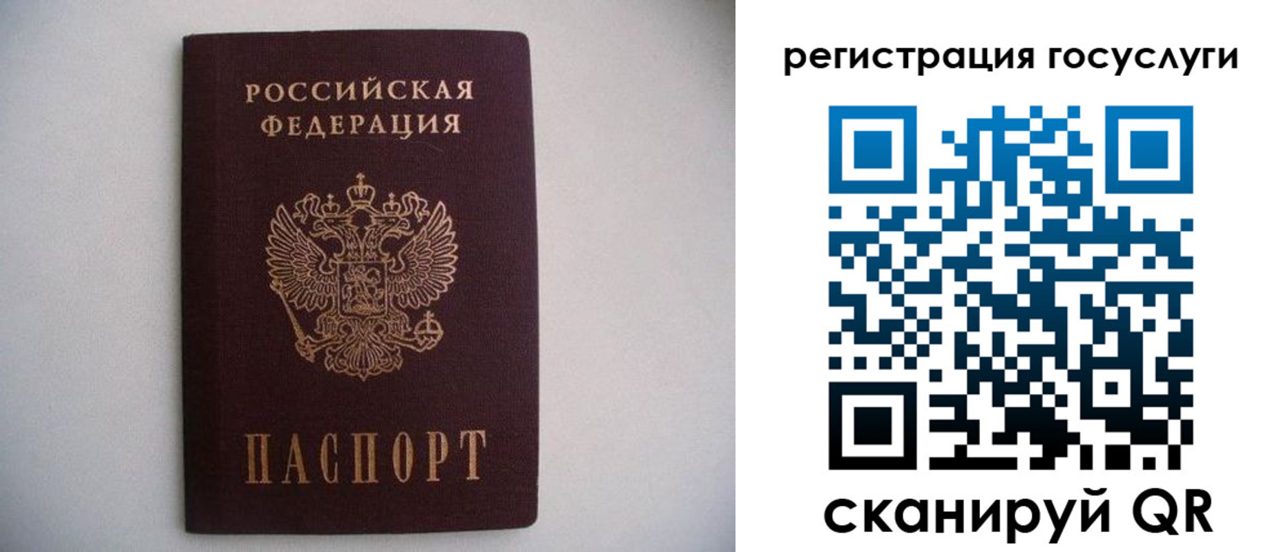 временная регистрация поиск в Лобне