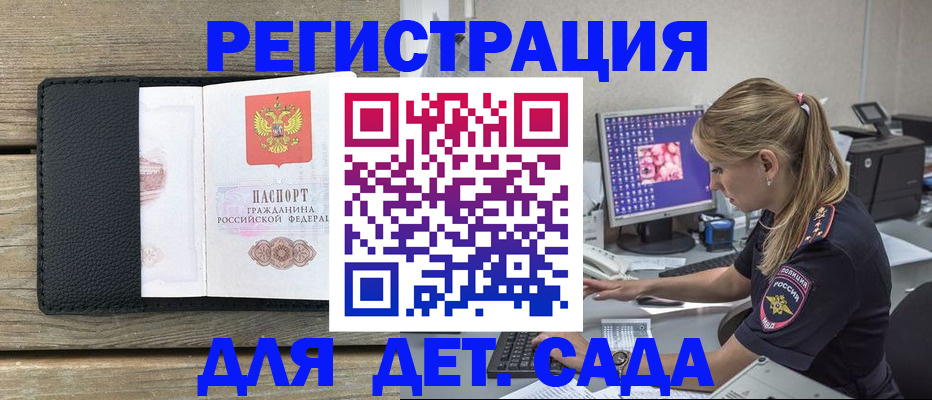 где прописаться в Лобне