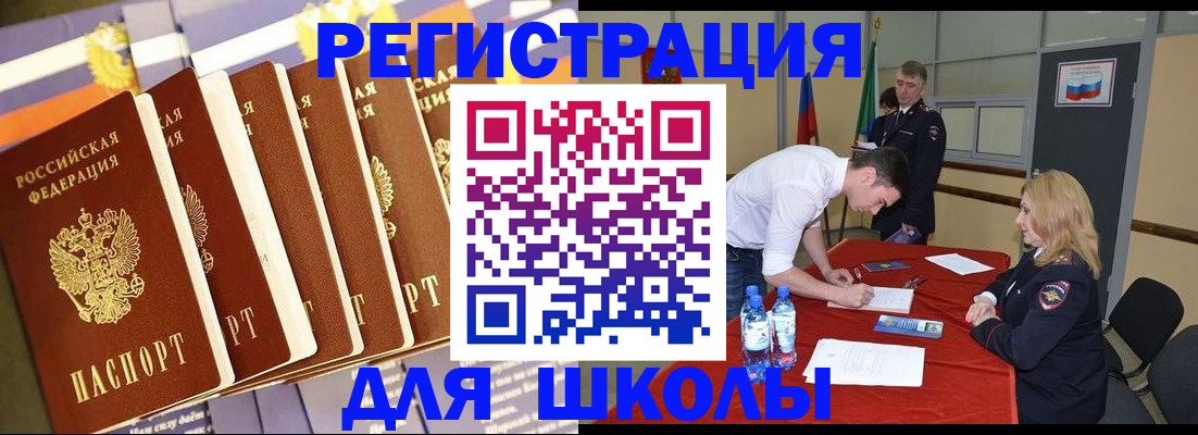 прописка в квартире в Лобне