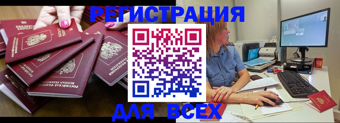 временная регистрация собственник в Лобне