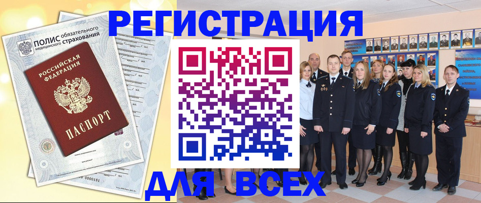 временная регистрация законно в Лобне