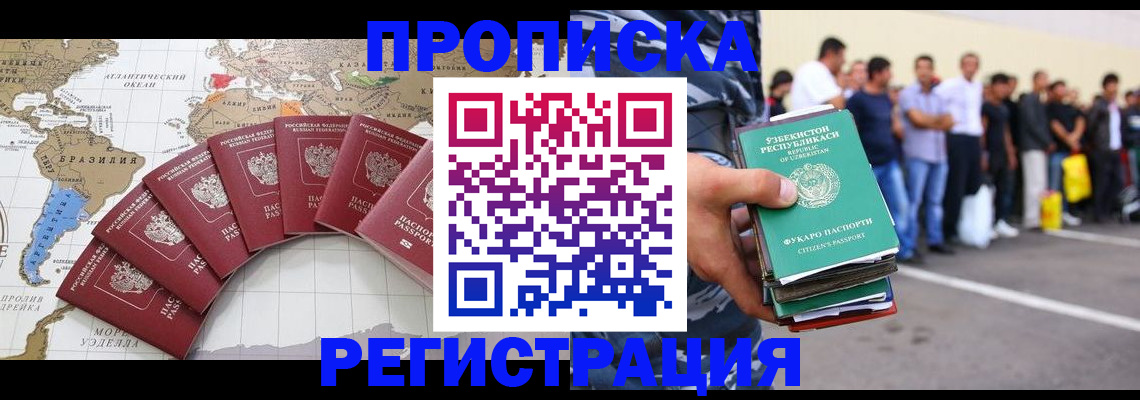 найти адрес прописки в Лобне