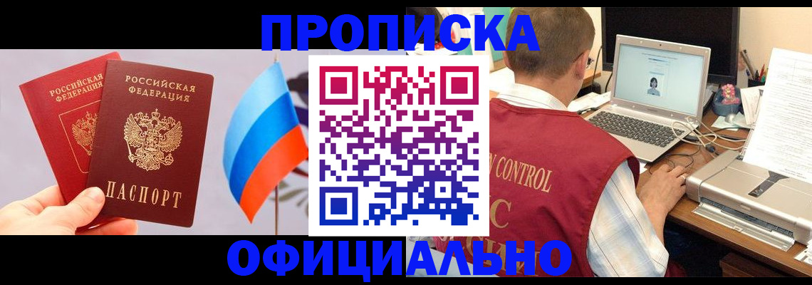 временная регистрация поиск в Лобне
